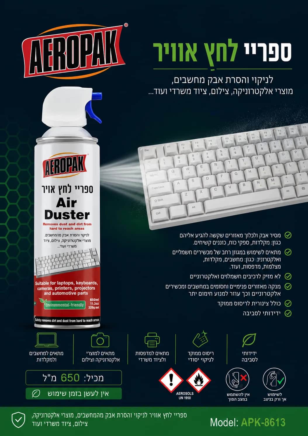 Spray à air comprimé pour le nettoyage des appareils électroniques AEROPAK — 650 ml