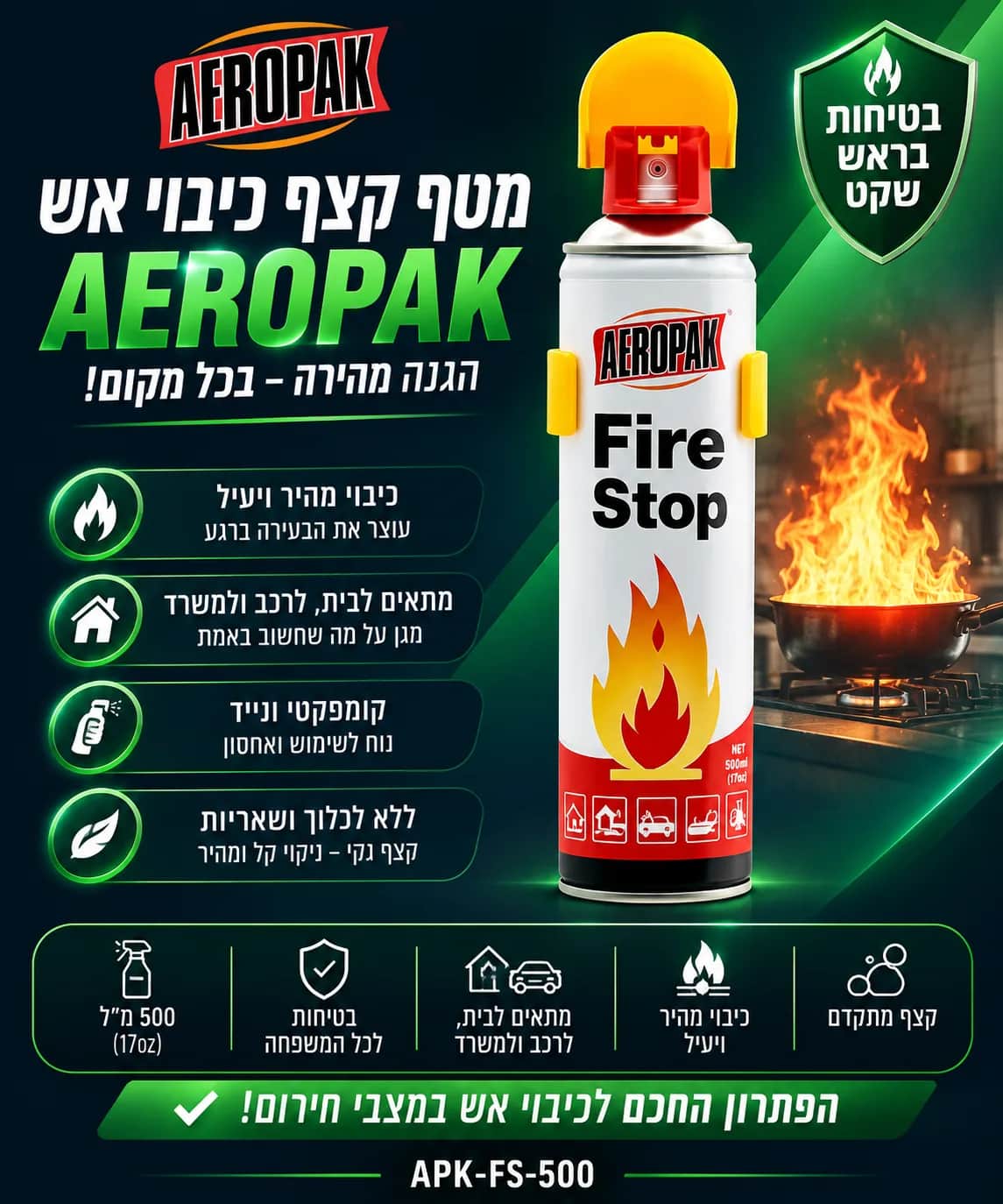 Extincteur à mousse Aeropak - 500 ml