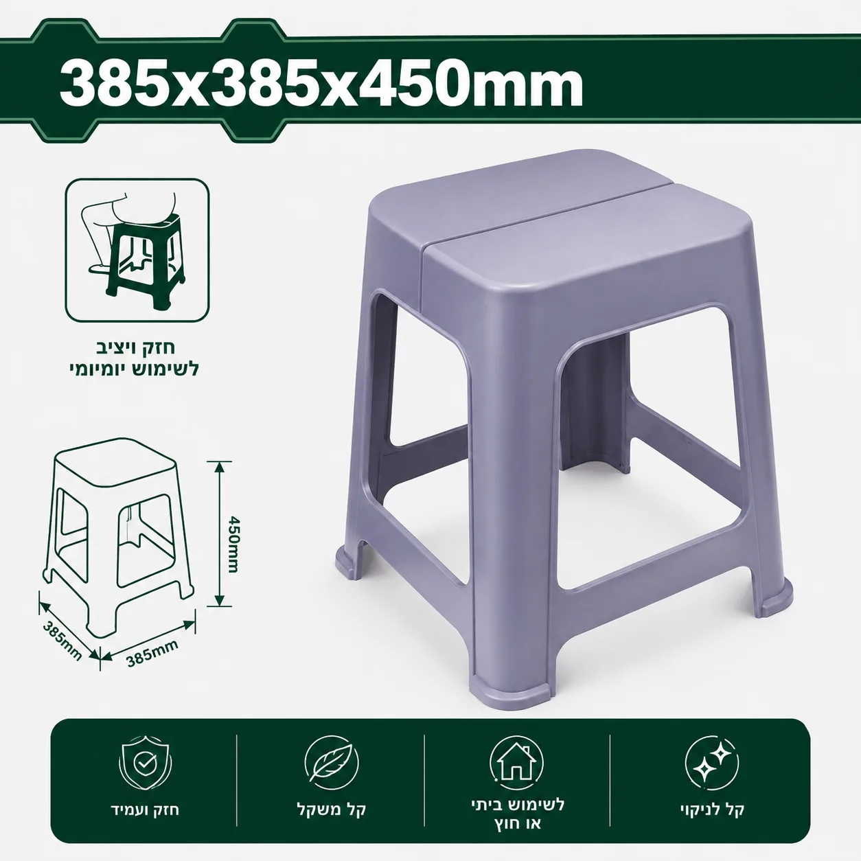 Tabouret carré en plastique – Haute résistance jusqu'à 150 kg