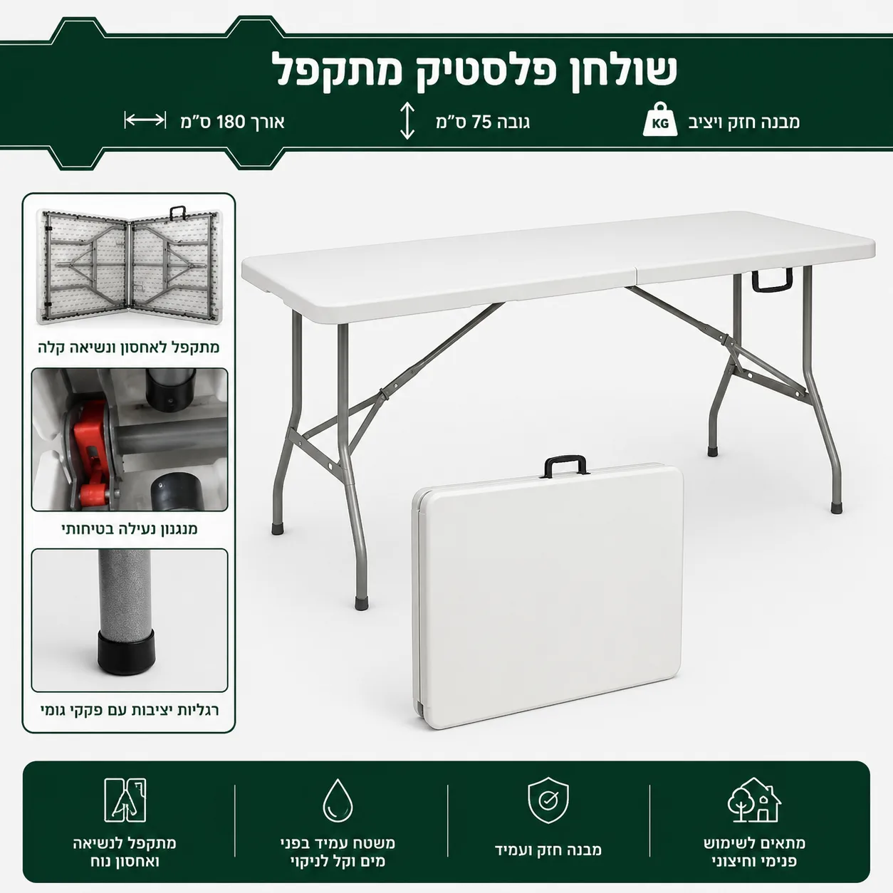 Table pliante en plastique de 180 cm, 75 cm de hauteur – Une solution pratique pour les événements