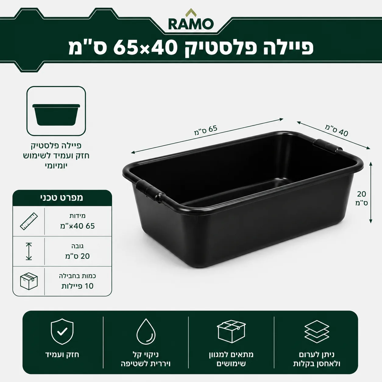 Bac en plastique 65×40 cm – Parfait pour le rangement et l'organisation