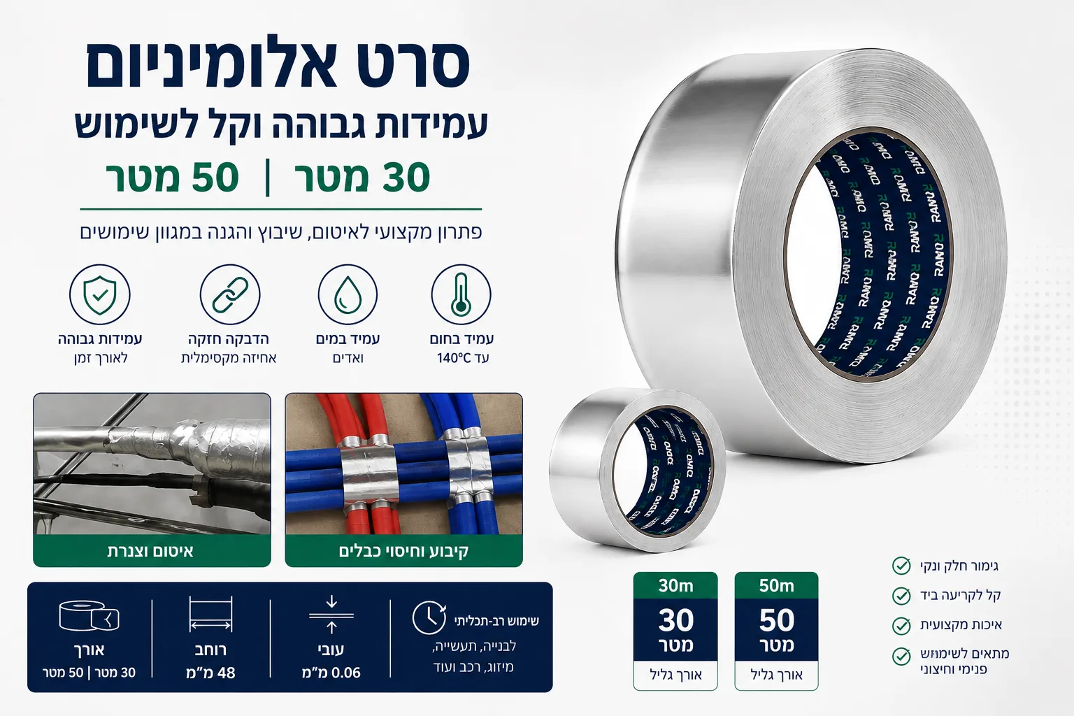 Aluminum Tape 30m – High Durability and Easy to Use