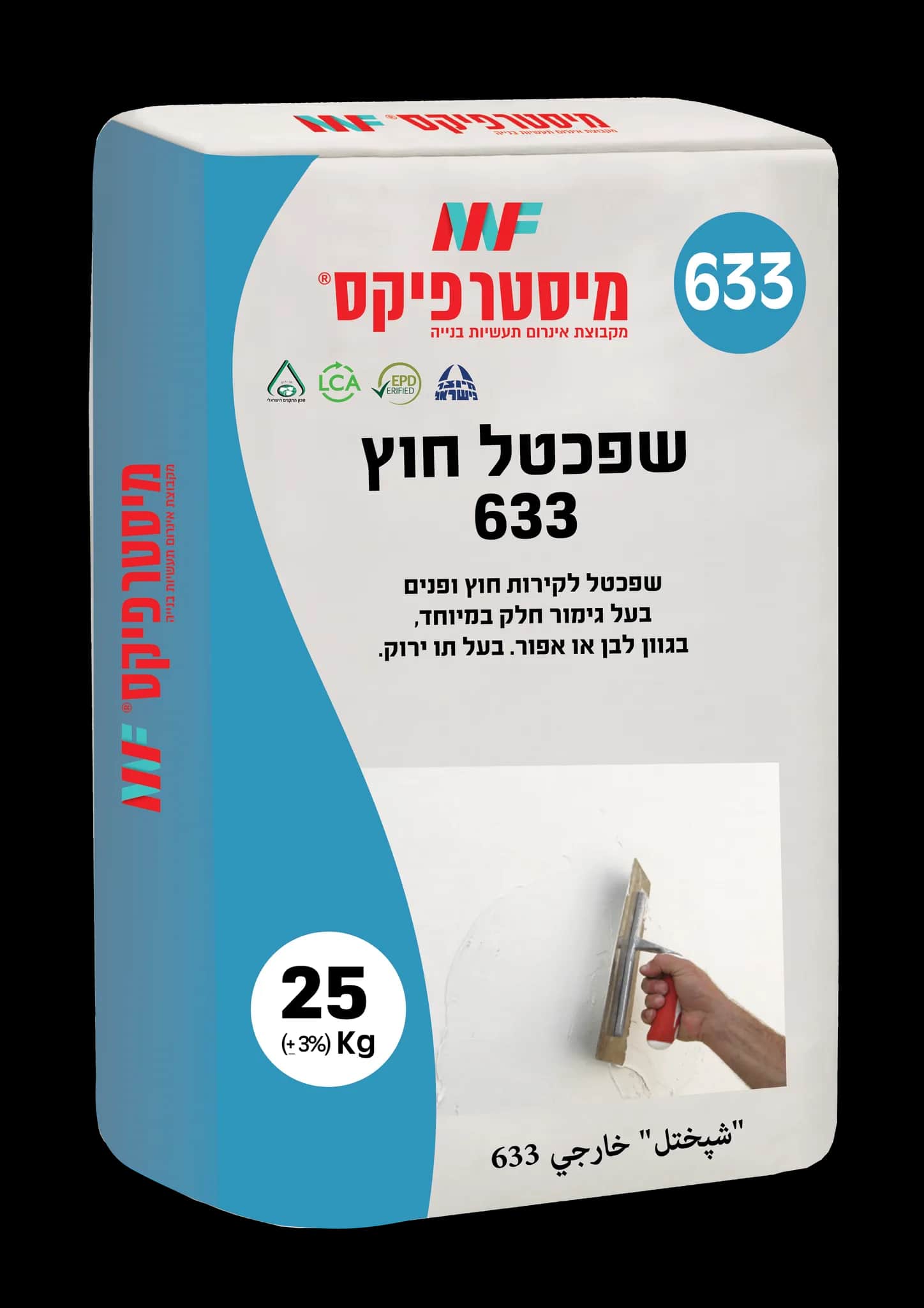 ميستر فيكس شفتال خارجي 633