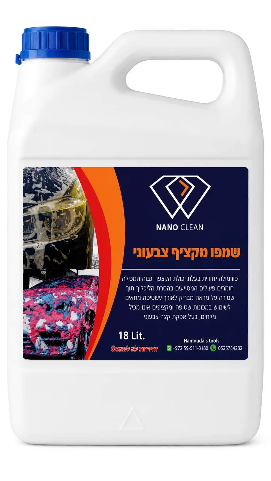 שמפו מקציף צבעוני לרכב 4 ליטר - NANO CLEAN