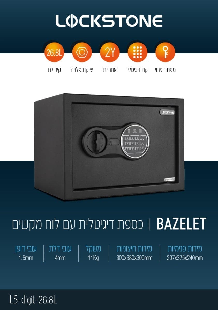 Basalt Digital Safe Lockstone LS Digit 26.8L