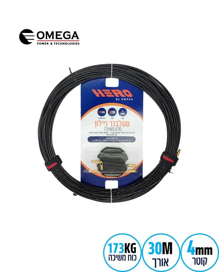 Нейлоновый протяжной стержень OMEGA HERO Ø4 мм, длиной 30 м, с пружинной головкой