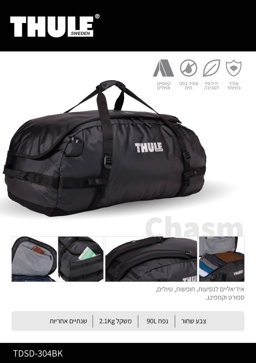 THULE Chasm 90L Travel Duffel — Black