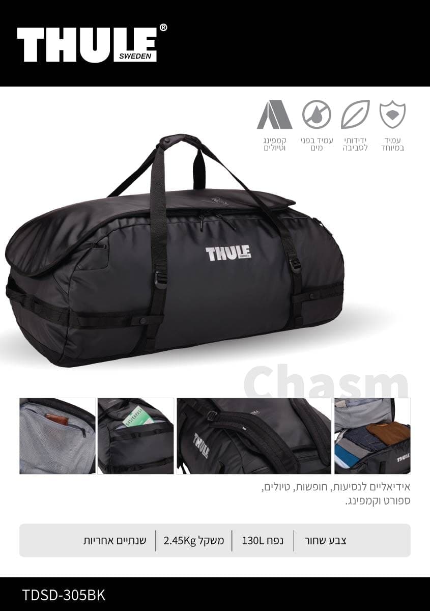 THULE Chasm 130L Travel Duffel Bag — Black