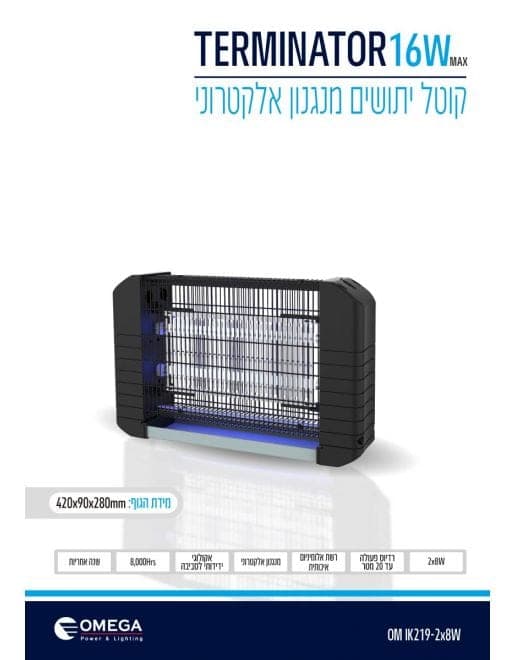 OMEGA 16W Terminator Mosquito Killer