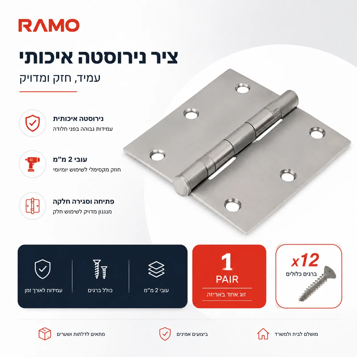 Arch Hinge – High Quality for Locks and Cylinders