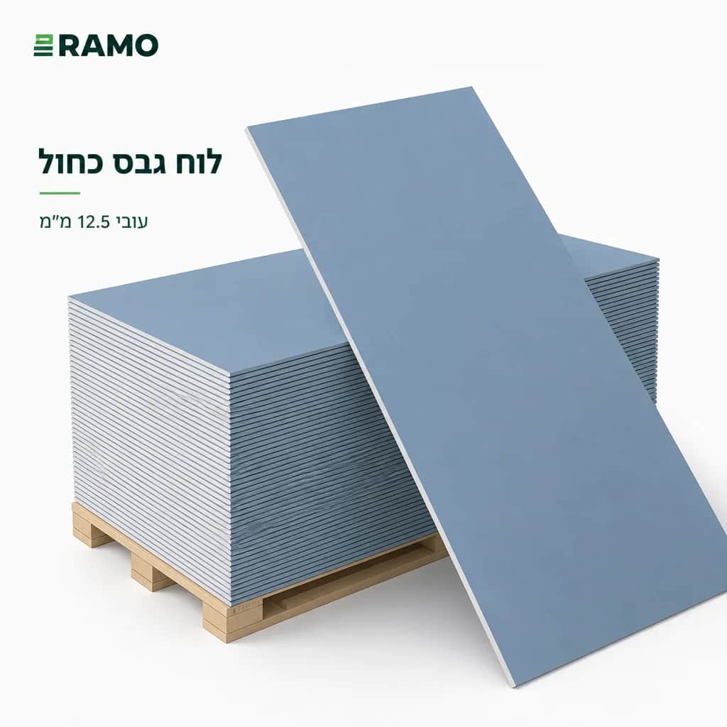 לוח גבס כחול | Knauf - אורבונד | קנאוף ישראל